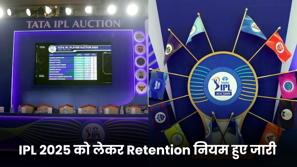 IPL 2025 को लेकर Retention नियम हुए जारी, इसके साथ ही IPL Auction Date और RCB का नया captain हुआ घोषित